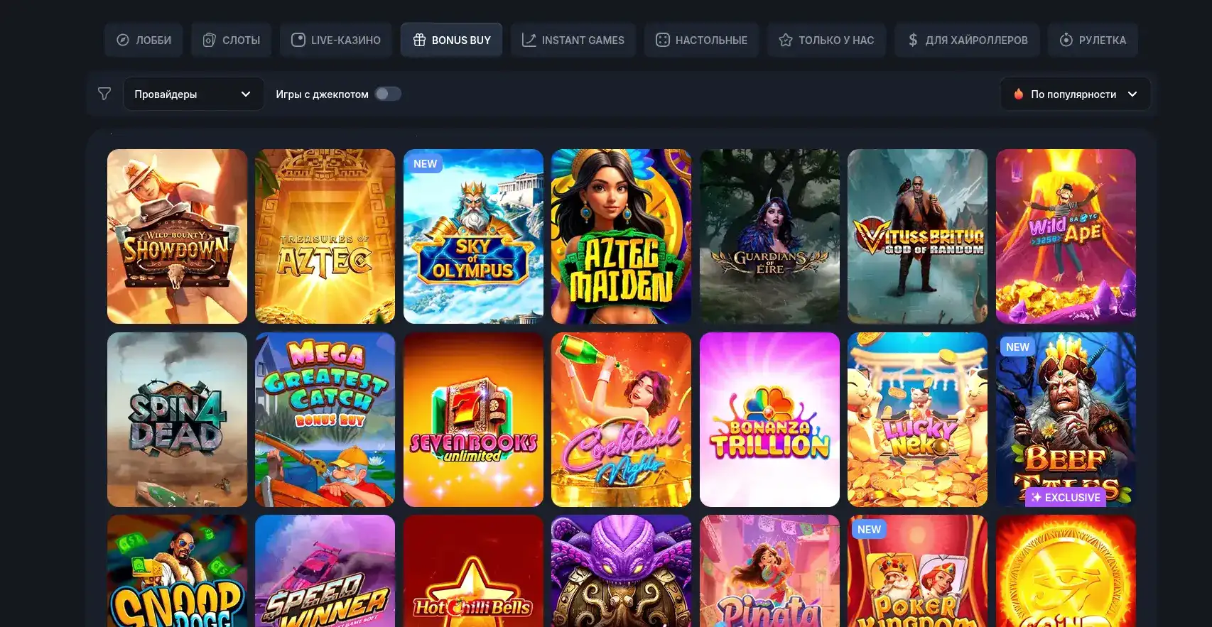 Бонусы Betandreas casino